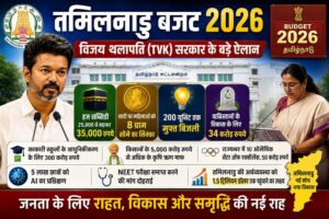 सरकार के बड़े ऐलान: हज सब्सिडी, 200 यूनिट मुफ्त बिजली और महिलाओं को 8 ग्राम सोने का सिक्का