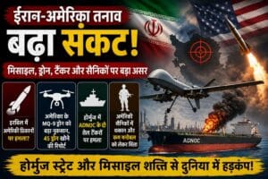 ईरान का अमेरिकी ठिकानों पर बड़ा हमला?