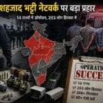 शहजाद भट्टी और ISI नेटवर्क से जुड़े 253 लोग हिरासत में, 14 राज्यों में ऑपरेशन