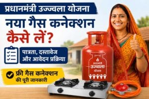 PM Ujjwala Yojana