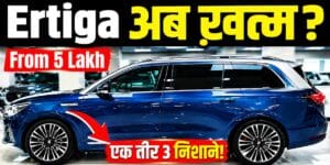 5 लाख की 7 सीटर ने Mahindra-Kia को दी टक्कर?