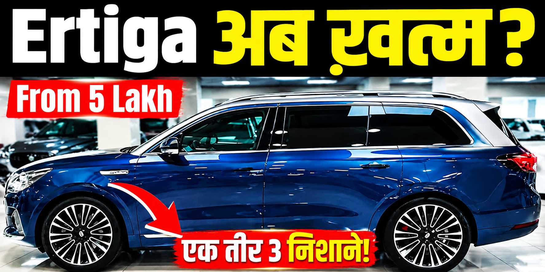 5 लाख की 7 सीटर ने Mahindra-Kia को दी टक्कर?